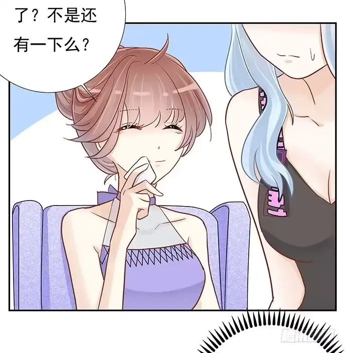 《重生只为追影帝》44.惩罚游戏 第71页