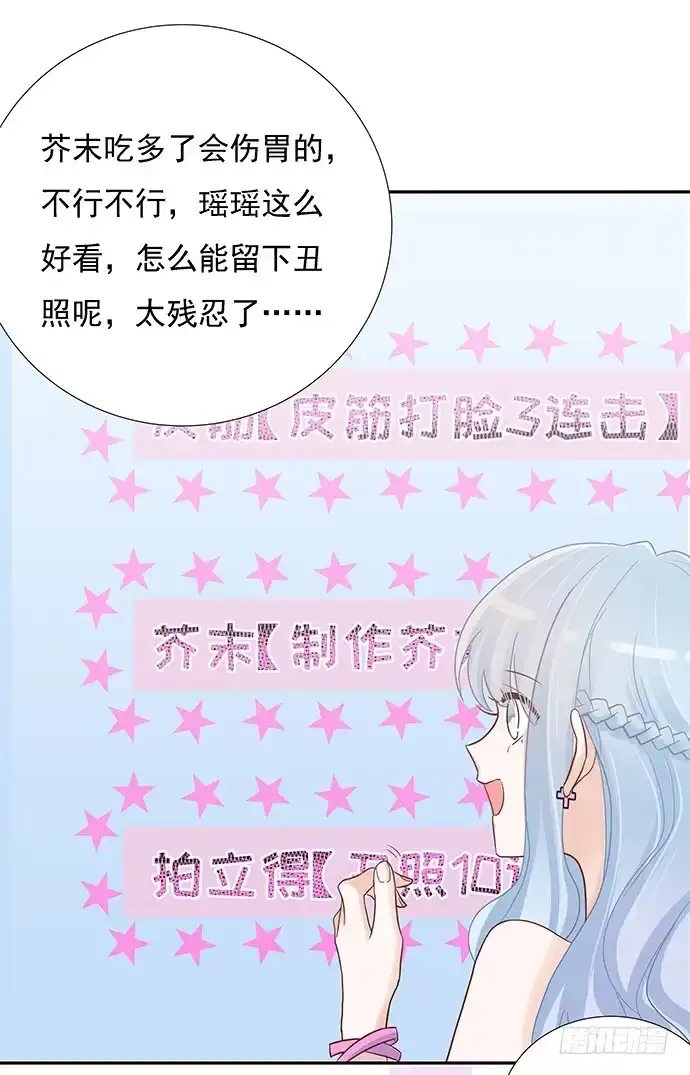 《重生只为追影帝》44.惩罚游戏 第39页