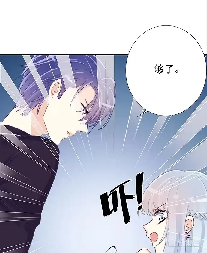 《重生只为追影帝》44.惩罚游戏 第60页