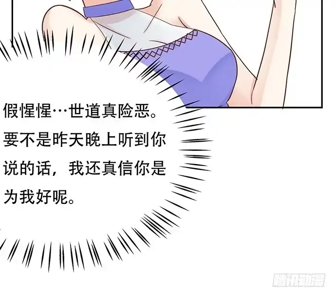《重生只为追影帝》44.惩罚游戏 第14页