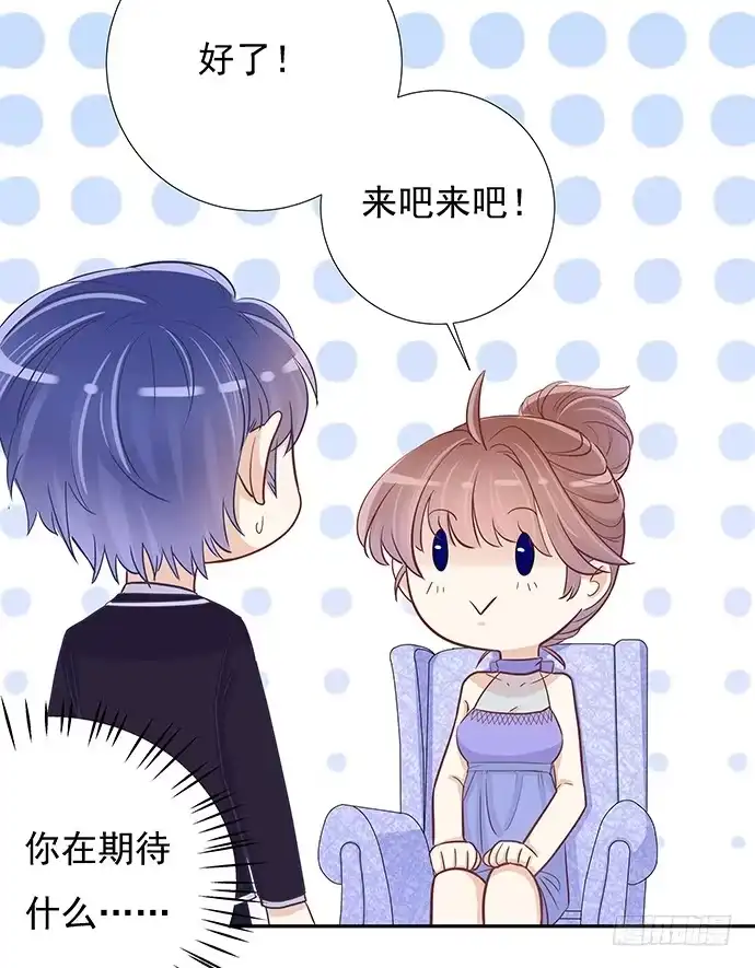 《重生只为追影帝》44.惩罚游戏 第26页