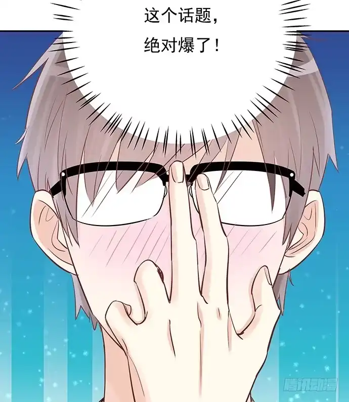 《重生只为追影帝》44.惩罚游戏 第83页