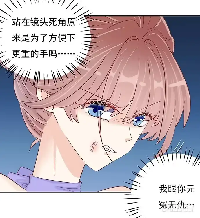 《重生只为追影帝》44.惩罚游戏 第53页