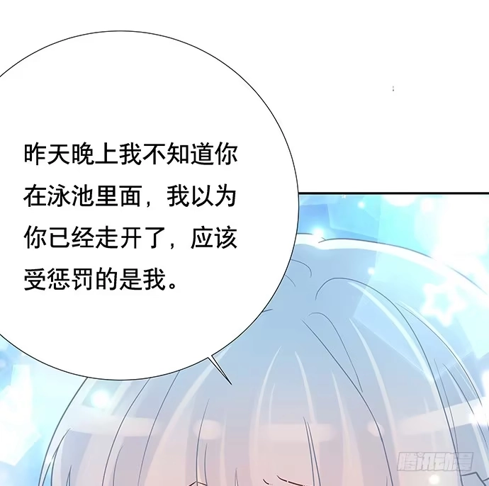 《重生只为追影帝》44.惩罚游戏 第11页