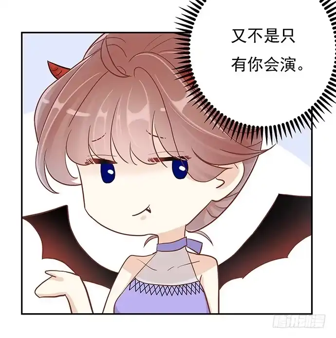 《重生只为追影帝》44.惩罚游戏 第72页