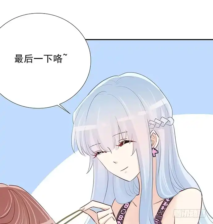 《重生只为追影帝》44.惩罚游戏 第55页
