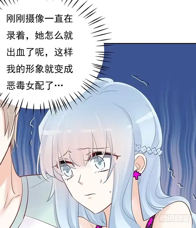 《重生只为追影帝》44.惩罚游戏 第79页