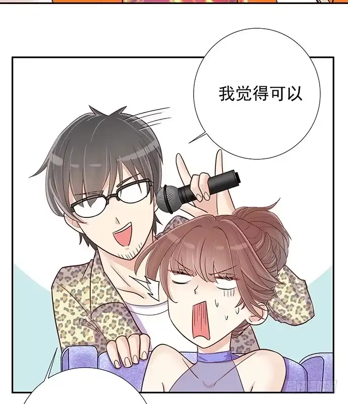 《重生只为追影帝》44.惩罚游戏 第31页