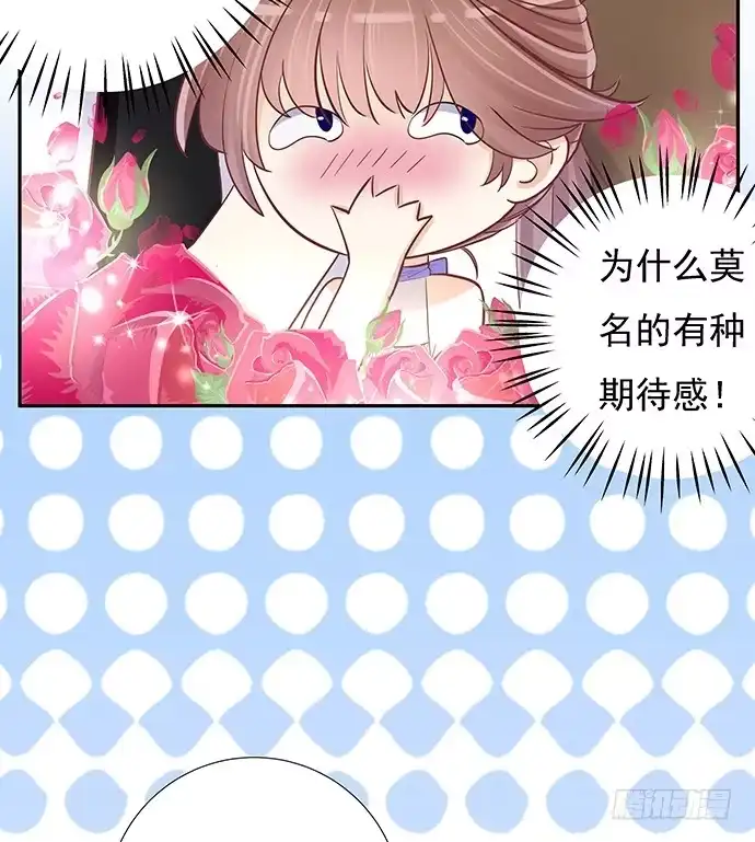 《重生只为追影帝》44.惩罚游戏 第25页