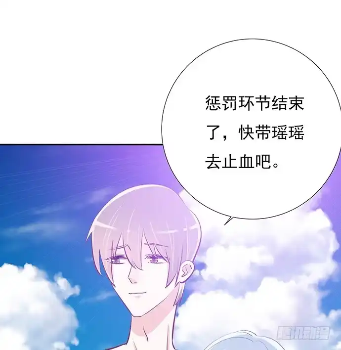 《重生只为追影帝》44.惩罚游戏 第75页