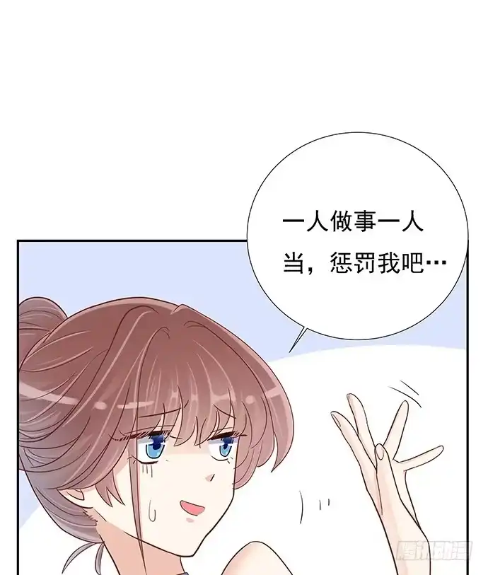 《重生只为追影帝》44.惩罚游戏 第13页