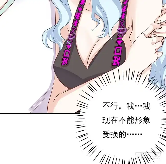《重生只为追影帝》44.惩罚游戏 第80页