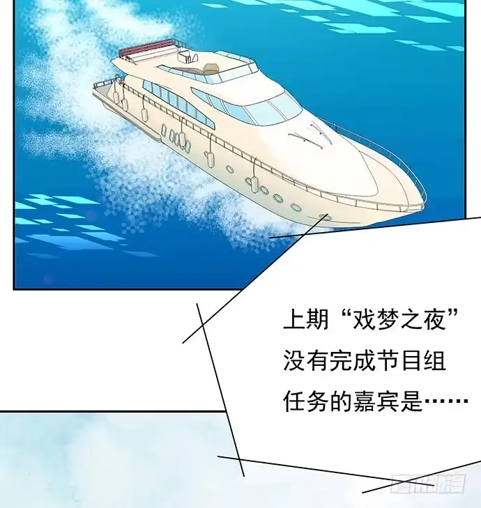 《重生只为追影帝》44.惩罚游戏 第5页