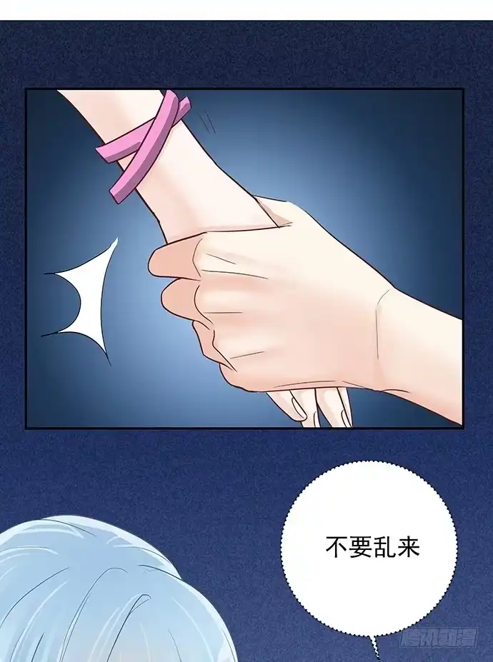《重生只为追影帝》44.惩罚游戏 第35页