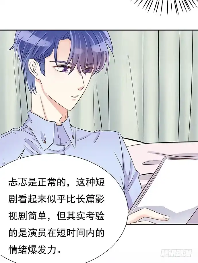 《重生只为追影帝》45.重生的戏码？ 第43页