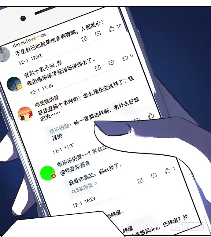 《重生只为追影帝》45.重生的戏码？ 第8页