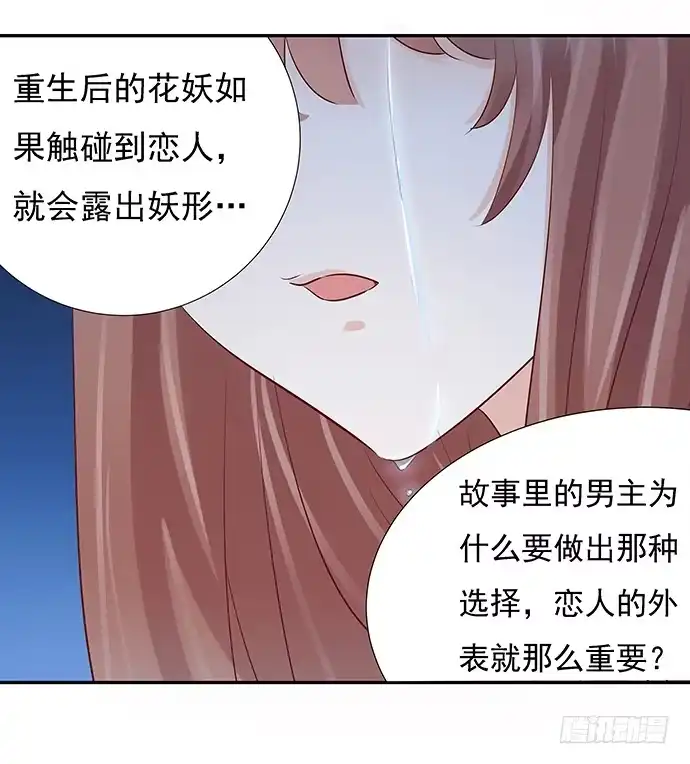 《重生只为追影帝》45.重生的戏码？ 第56页