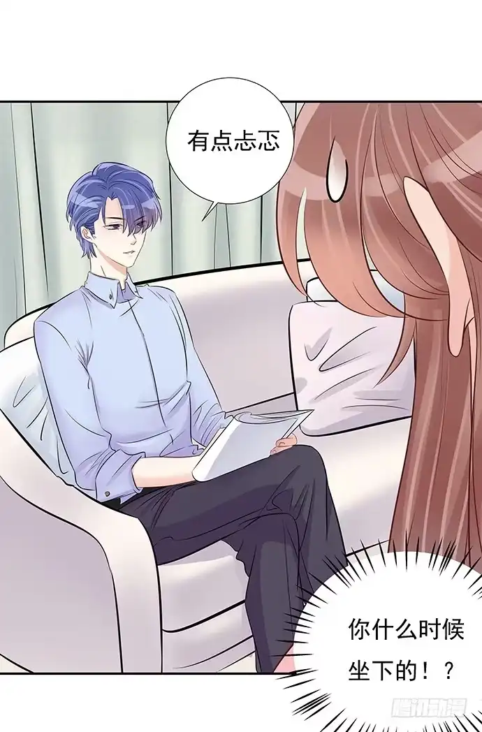 《重生只为追影帝》45.重生的戏码？ 第42页