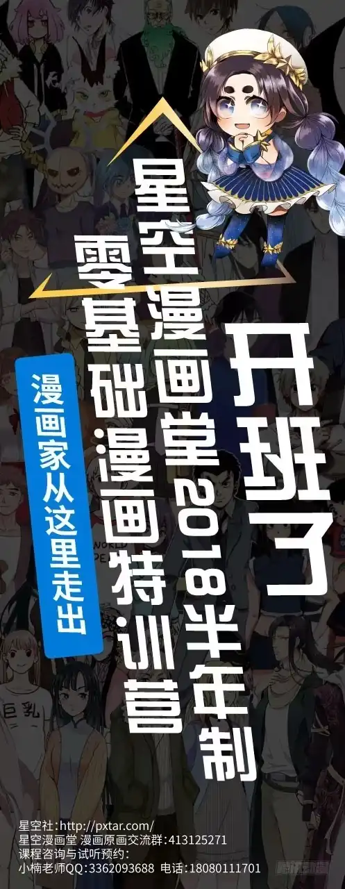 《重生只为追影帝》45.重生的戏码？ 第71页