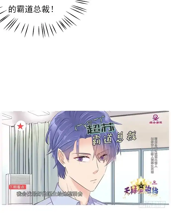 《重生只为追影帝》45.重生的戏码？ 第66页