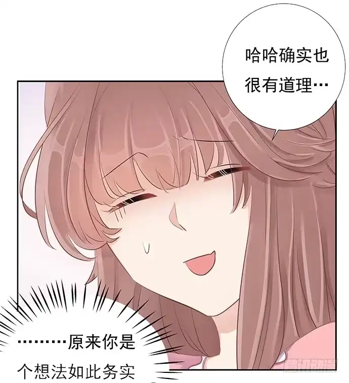 《重生只为追影帝》45.重生的戏码？ 第65页