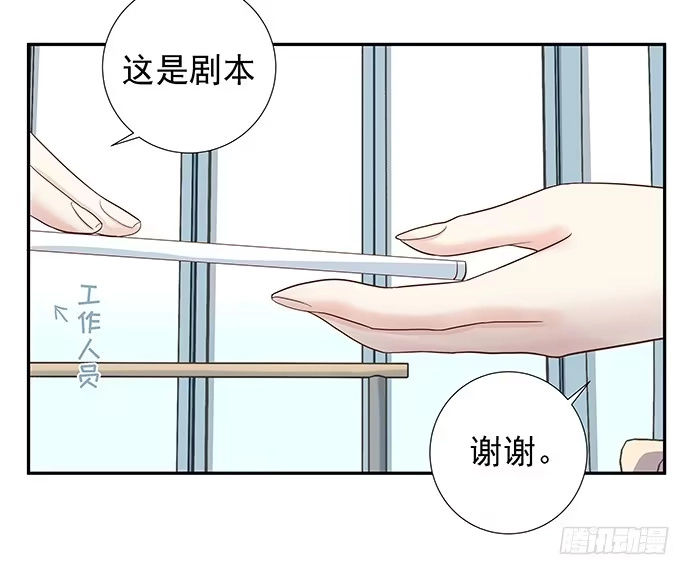 《重生只为追影帝》45.重生的戏码？ 第33页