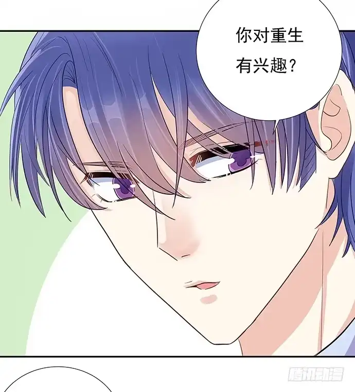 《重生只为追影帝》45.重生的戏码？ 第38页
