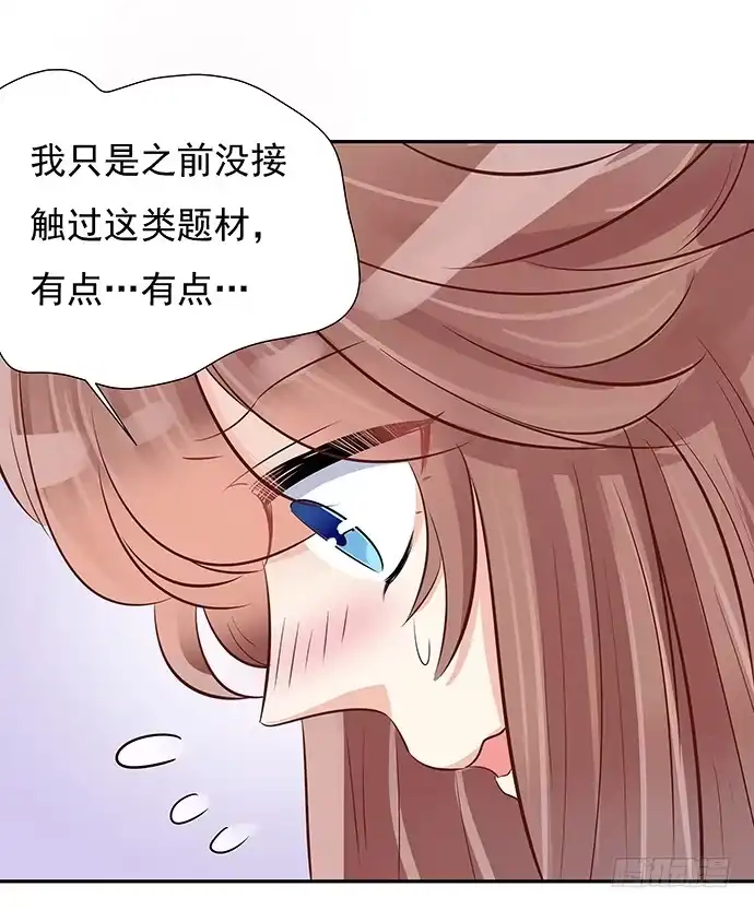 《重生只为追影帝》45.重生的戏码？ 第41页