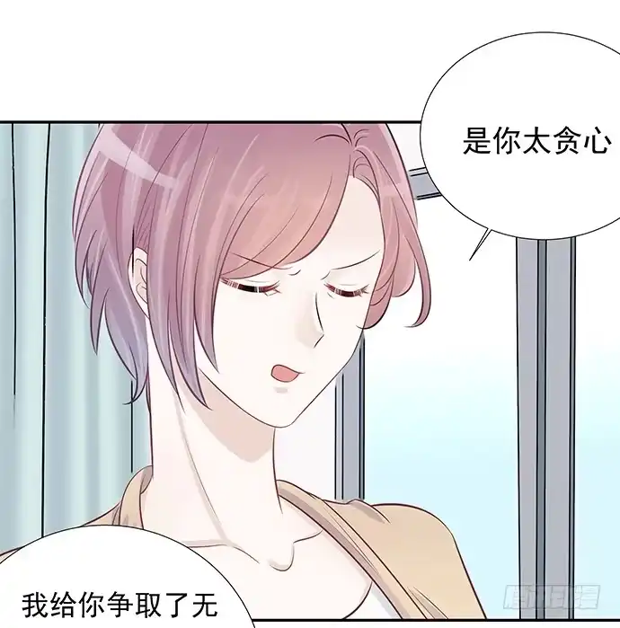 《重生只为追影帝》46.花妖之重生（上） 第11页