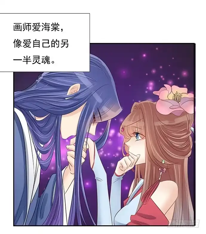《重生只为追影帝》46.花妖之重生（上） 第47页