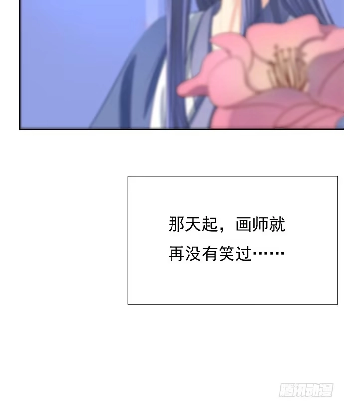 《重生只为追影帝》46.花妖之重生（上） 第67页