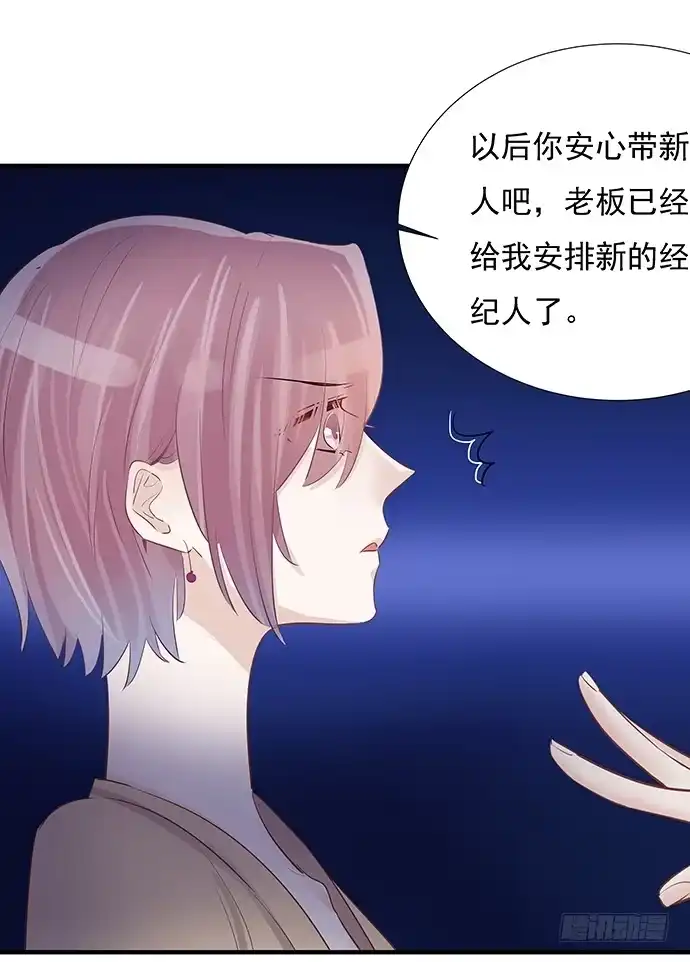 《重生只为追影帝》46.花妖之重生（上） 第13页