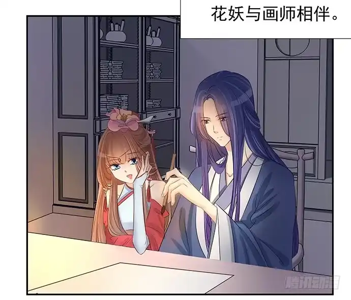 《重生只为追影帝》46.花妖之重生（上） 第46页