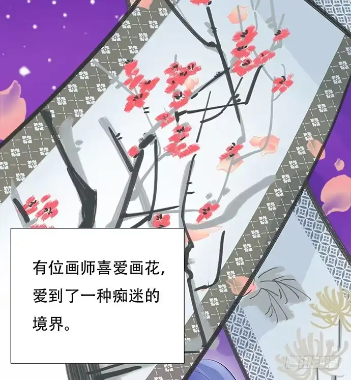 《重生只为追影帝》46.花妖之重生（上） 第29页