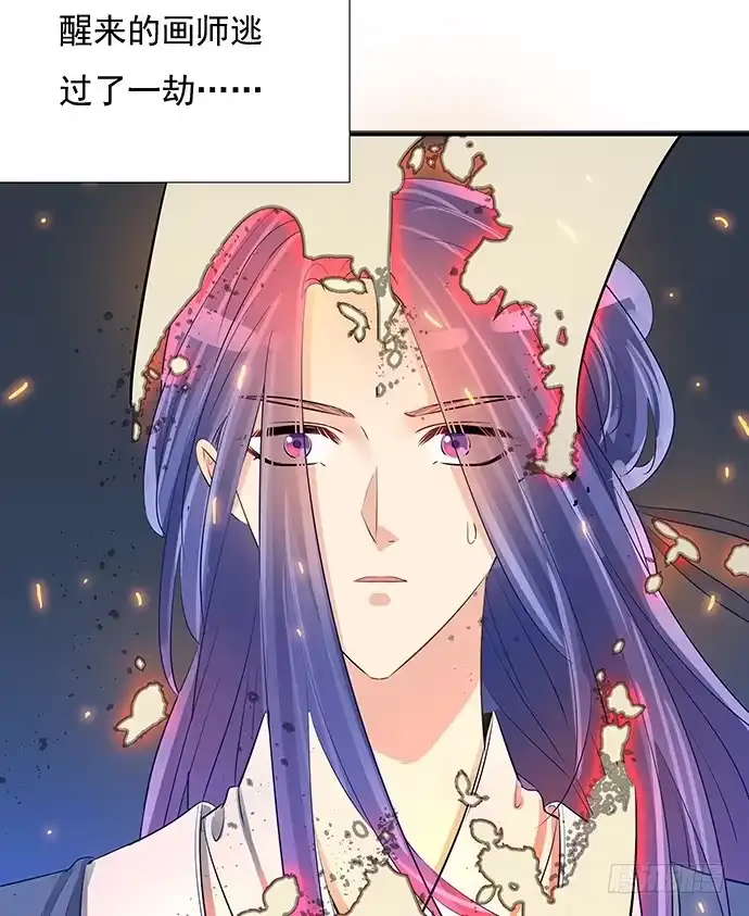 《重生只为追影帝》46.花妖之重生（上） 第61页