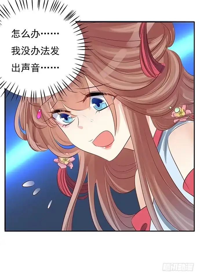《重生只为追影帝》46.花妖之重生（上） 第55页