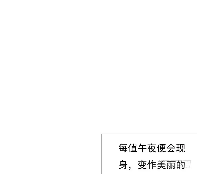 《重生只为追影帝》46.花妖之重生（上） 第45页