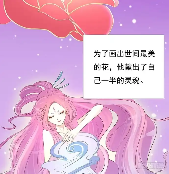 《重生只为追影帝》46.花妖之重生（上） 第32页