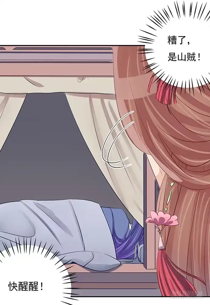 《重生只为追影帝》46.花妖之重生（上） 第53页