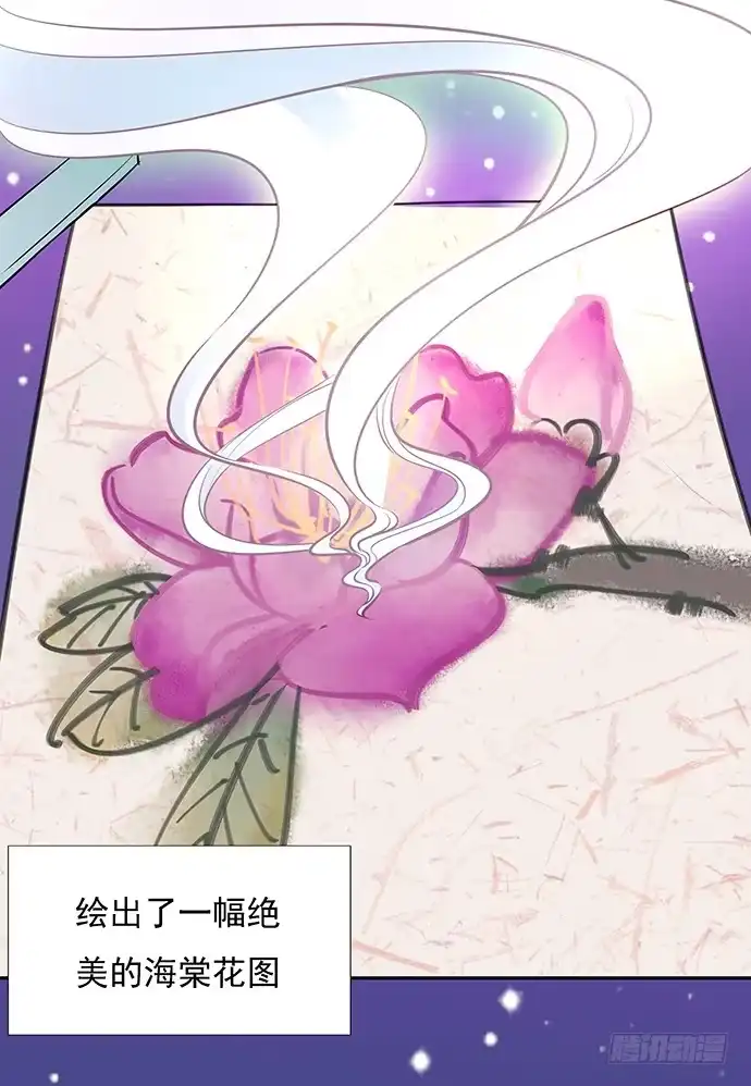 《重生只为追影帝》46.花妖之重生（上） 第34页