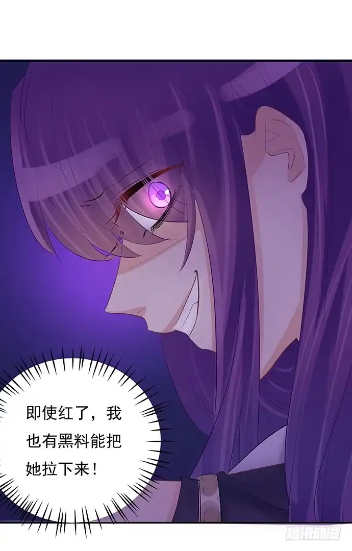 《重生只为追影帝》46.花妖之重生（上） 第20页