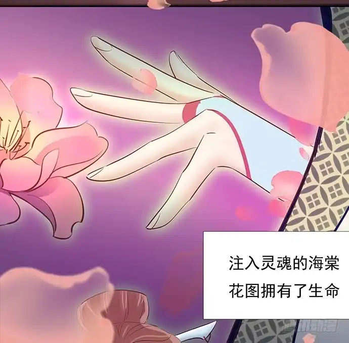 《重生只为追影帝》46.花妖之重生（上） 第38页