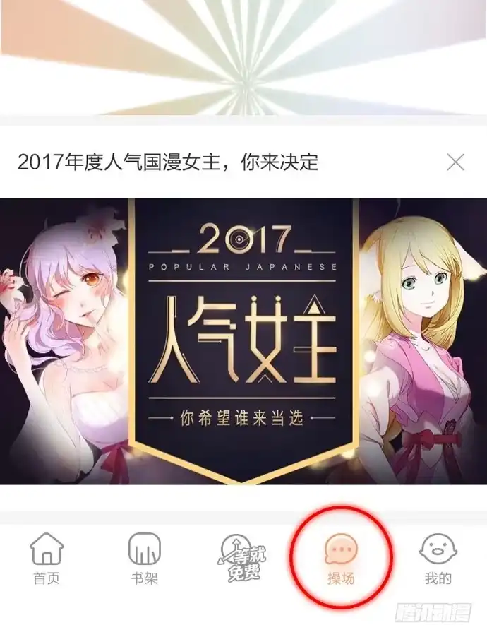 《重生只为追影帝》46.花妖之重生（上） 第77页
