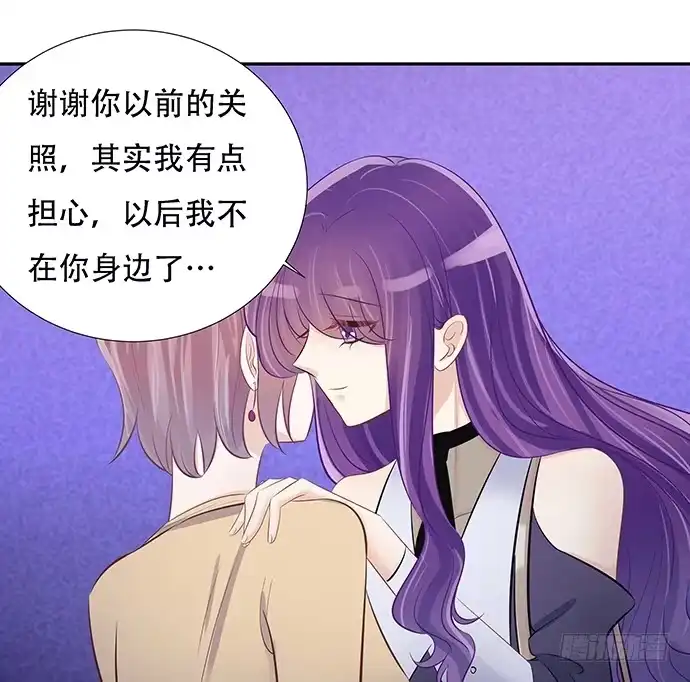 《重生只为追影帝》46.花妖之重生（上） 第15页