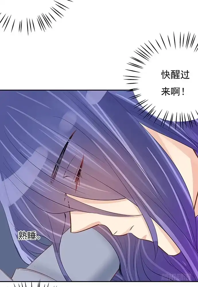 《重生只为追影帝》46.花妖之重生（上） 第54页