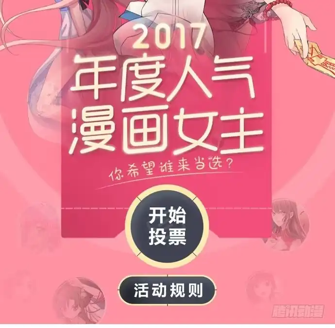 《重生只为追影帝》46.花妖之重生（上） 第80页
