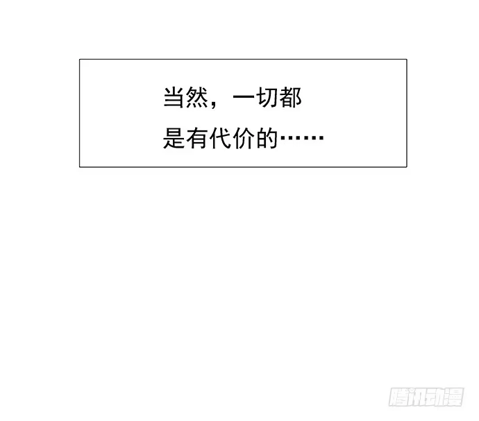 《重生只为追影帝》46.花妖之重生（上） 第73页