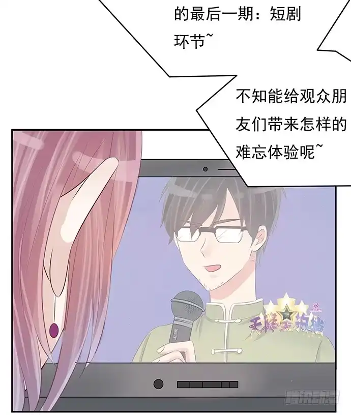 《重生只为追影帝》46.花妖之重生（上） 第24页
