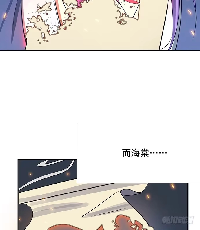 《重生只为追影帝》46.花妖之重生（上） 第62页