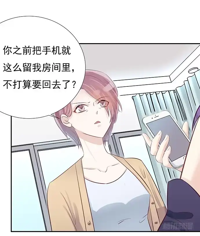《重生只为追影帝》46.花妖之重生（上） 第6页